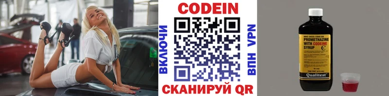 Кодеиновый сироп Lean Purple Drank купить наркоту Вятские Поляны