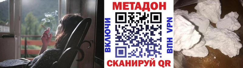 МЕТАДОН белоснежный  Вятские Поляны 